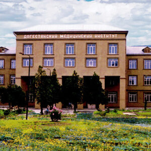 Astrakhan Medical University (Copy)